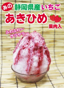 kakigoripop2014717_ol.pdf