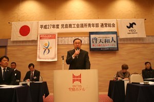 児島商工会議所　高田会頭挨拶