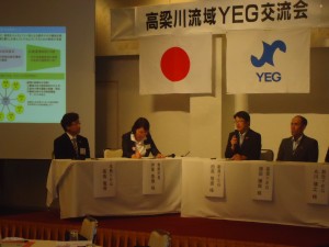 高梁川流域YEG交流会4